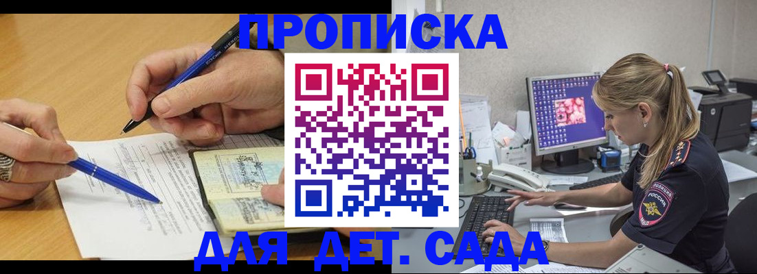 временная регистрация поиск в Котласе