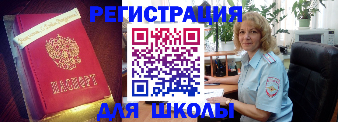 прописка для военкомата в Котласе