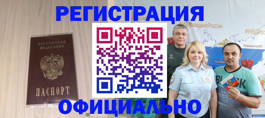 временная регистрация законно в Котласе