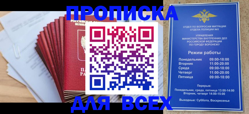 временная регистрация для всех в Котласе