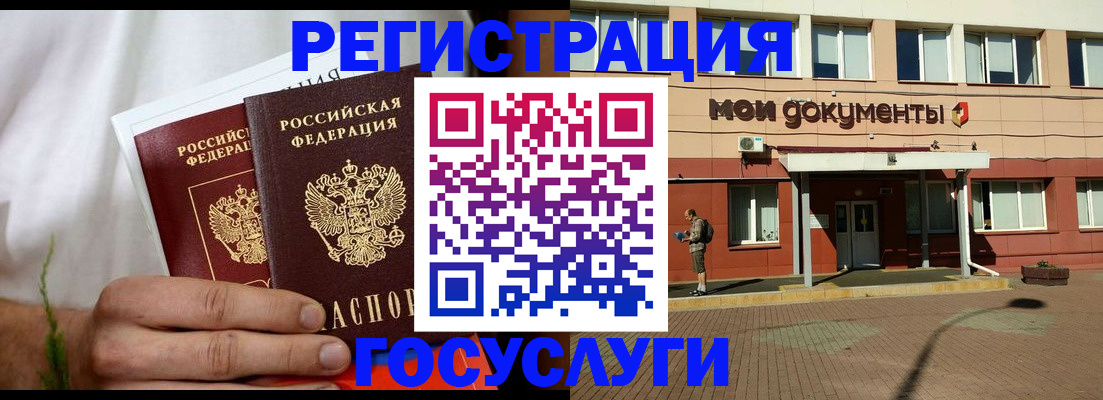 регистрация в Котласе