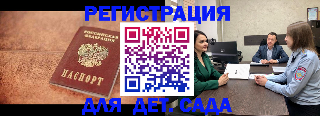 прописка иностранных граждан в Котласе