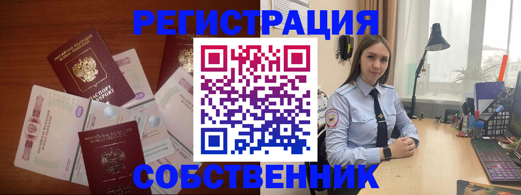 прописка паспорт в Котласе