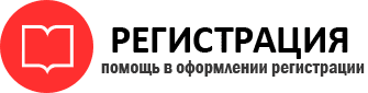 прописка в Котласе id491556